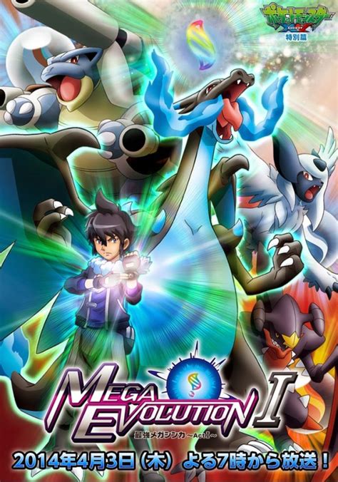 mega evolution pokemon sun|mega evolution special 1.